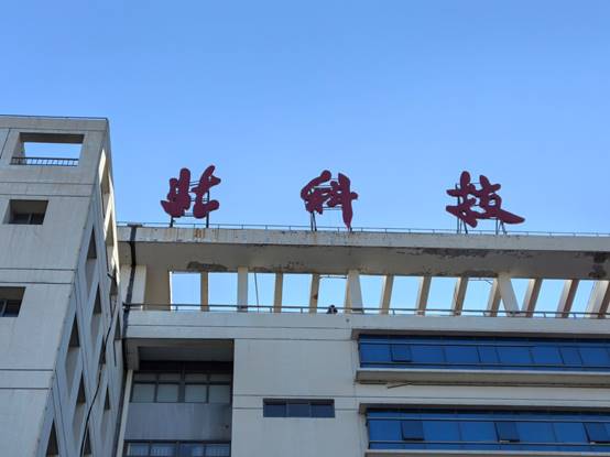 说明: C:\Users\linpeng\Documents\WeChat Files\wxid_f51mpcd31qv221\FileStorage\Temp\bfe0a52b2de488633563248902e3f17.jpg